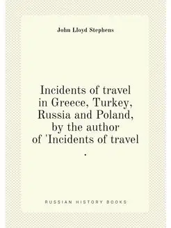 Incidents of travel in Greece, Turkey, Russia and Po