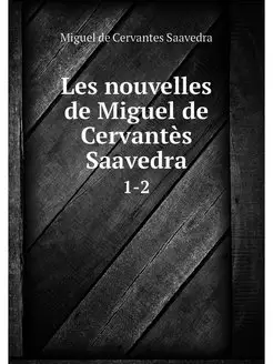 Les nouvelles de Miguel de Cervantes