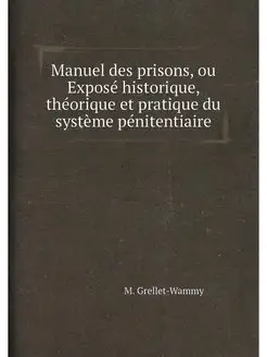 Manuel des prisons, ou Exposé historique, théorique