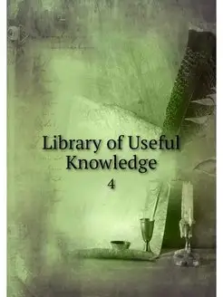 Library of Useful Knowledge. 4