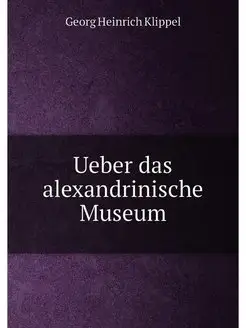 Ueber das alexandrinische Museum