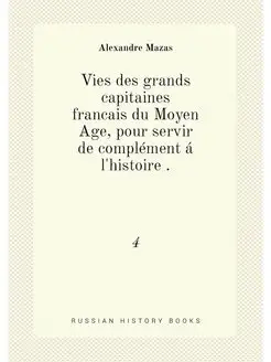 Vies des grands capitaines francais du Moyen Age, po