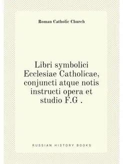 Libri symbolici Ecclesiae Catholicae, conjuncti atqu