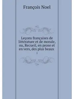 Lecons francaises de litterature et d