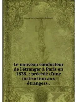 Le nouveau conducteur de l'etranger a