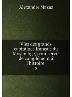 Vies des grands capitaines francais du Moyen Age, po