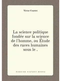 La science politique fondée sur la science de l'homm