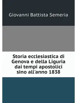 Storia ecclesiastica di Genova e dell