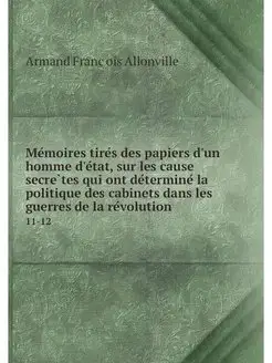 Memoires tires des papiers d'un homme