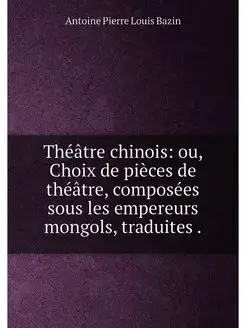 Théâtre chinois ou, Choix de pièces de théâtre, com