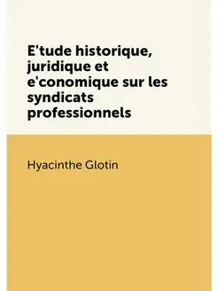 Étude historique, juridique et économique sur les