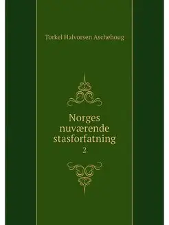 Norges nuvaerende stasforfatning. 2