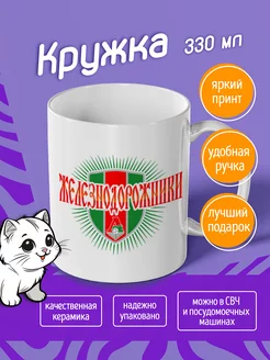 Кружка "Футбол"