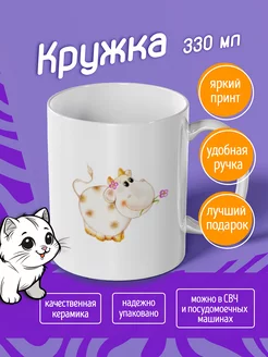 Кружка Корова