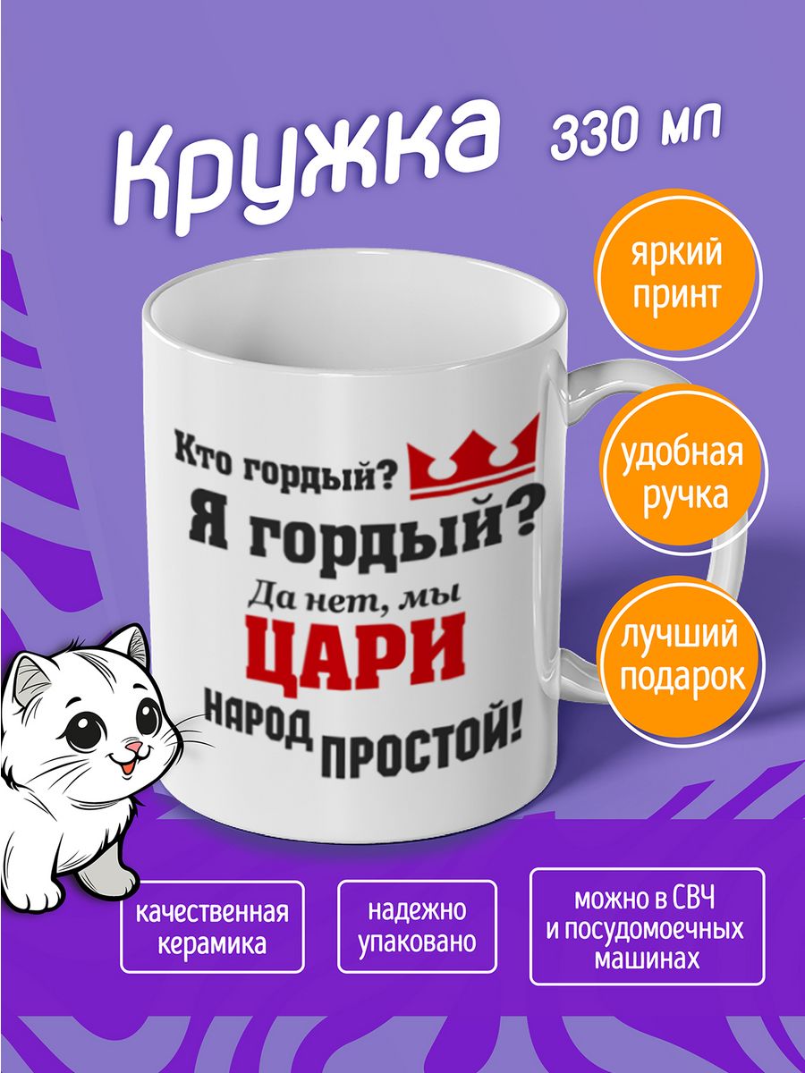 Я гордый fb2