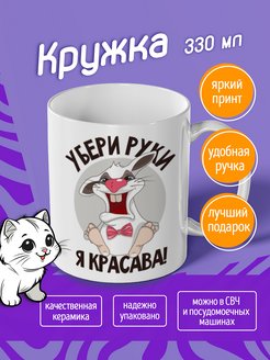 Убери руки на китайском