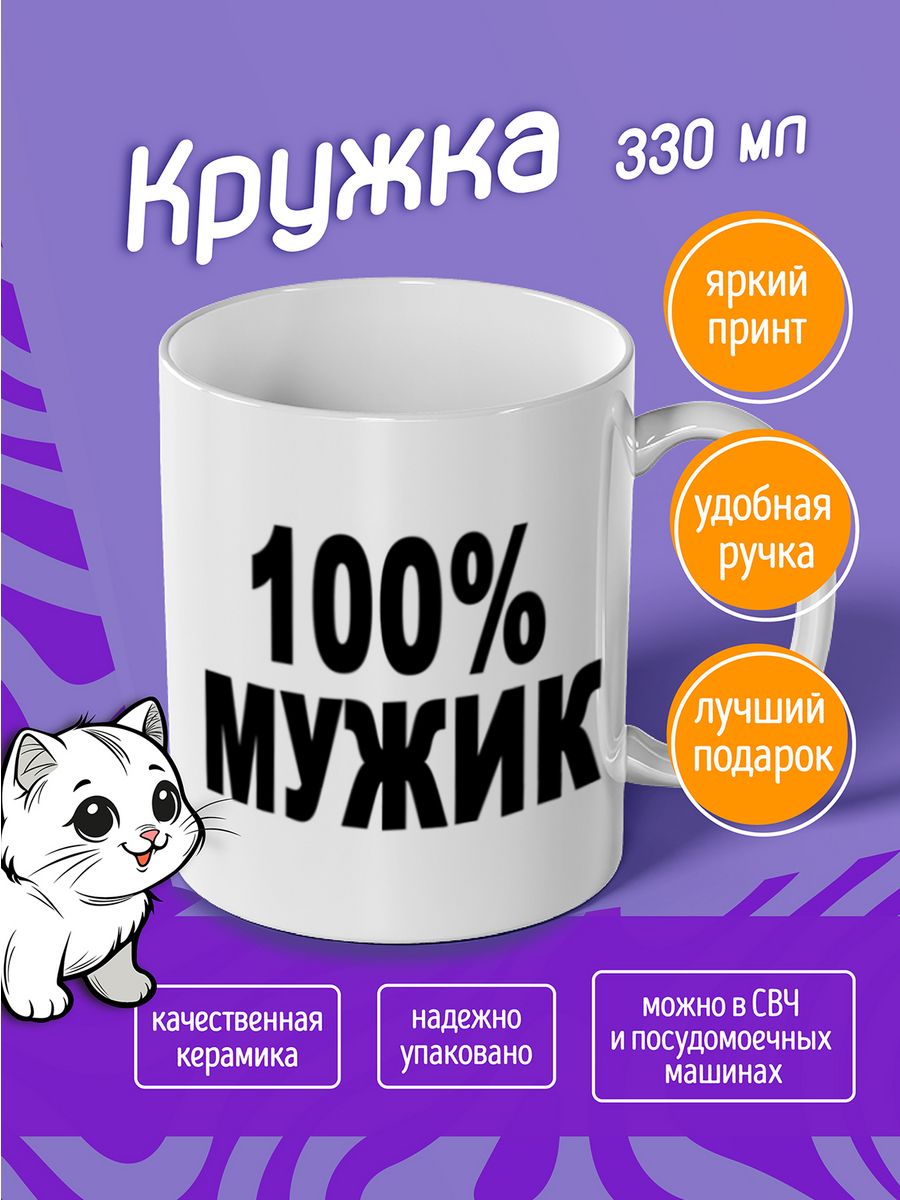 100 кружек