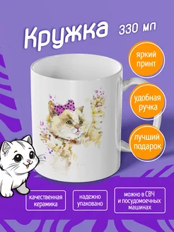 Кружка с принтом "котик"