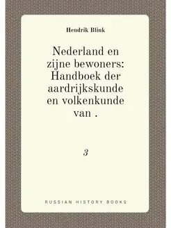 Nederland en zijne bewoners Handboek der aardrijksk