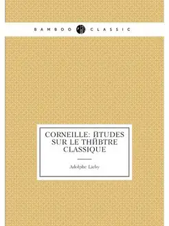 Corneille études sur le théâtre classique