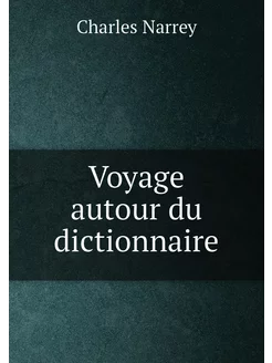 Voyage autour du dictionnaire