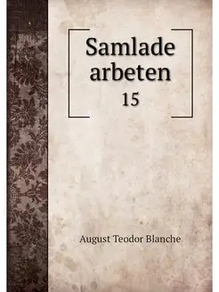 Samlade arbeten. 15