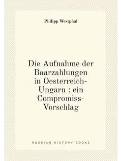 Die Aufnahme der Baarzahlungen in Oesterreich-Ungarn