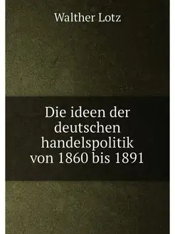 Die ideen der deutschen handelspoliti