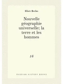 Nouvelle geographie universelle la t