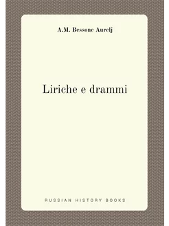 Liriche e drammi