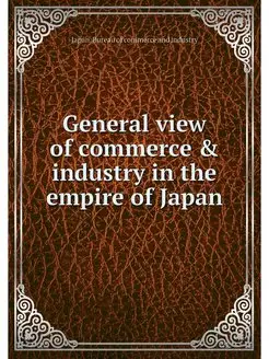 General view of commerce & industry i