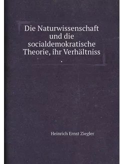 Die Naturwissenschaft und die socialdemokratische Th