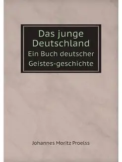 Das junge Deutschland. Ein Buch deuts