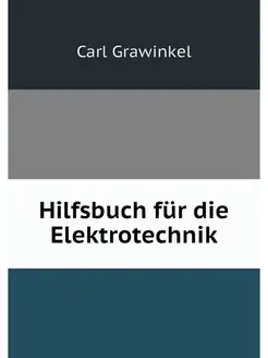 Hilfsbuch fur die Elektrotechnik