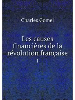 Les causes financieres de la revoluti