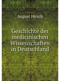 Geschichte der medicinischen Wissensc