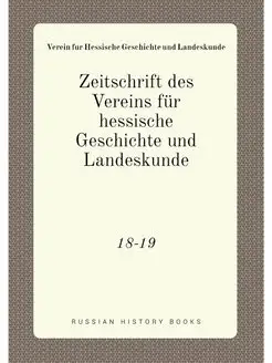 Zeitschrift des Vereins fur hessische