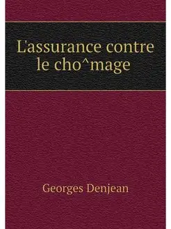 L'assurance contre le chomage