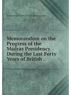 Memorandum on the Progress of the Mad