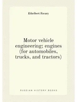 Motor vehicle engineering engines (for automobiles