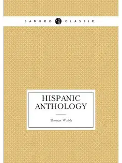 Hispanic Anthology