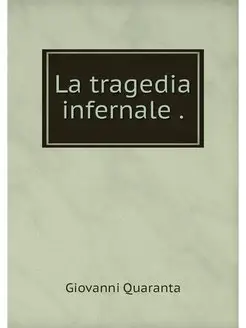 La tragedia infernale