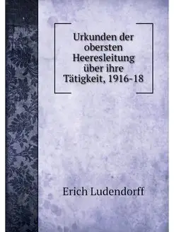 Urkunden der obersten Heeresleitung u