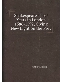 Shakespeare's Lost Years in London 1586-1592, Giving