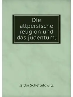 Die altpersische religion und das jud