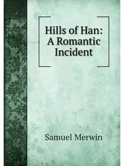 Hills of Han A Romantic Incident