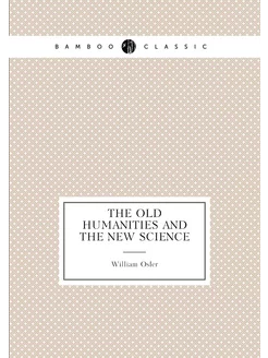 The old humanities and the new science