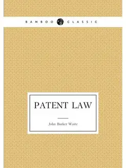 Patent law