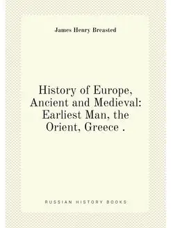 History of Europe, Ancient and Mediev