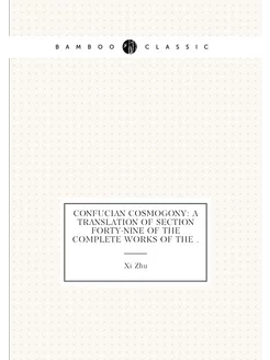 Confucian Cosmogony A Translation of Section Forty-